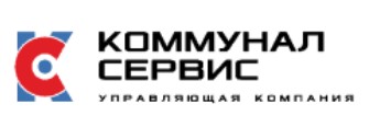 Логотип Коммунал Сервис